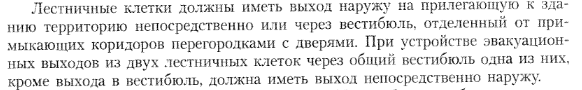 Влияние конструктивного решения на ОПР - student2.ru