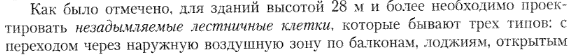 Влияние конструктивного решения на ОПР - student2.ru