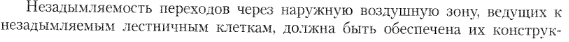 Влияние конструктивного решения на ОПР - student2.ru