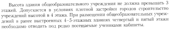 Влияние конструктивного решения на ОПР - student2.ru