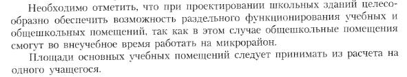 Влияние конструктивного решения на ОПР - student2.ru