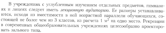 Влияние конструктивного решения на ОПР - student2.ru