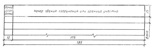 эскизные чертежи общих видов нетиповых изделий - student2.ru