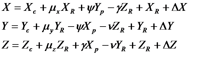 Фундаментальне рівняння космічної геодезії. - student2.ru
