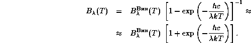 Излучение. 8.1 Функция Планка в шкале длин волн имеет вид а приближение Вина дается формулой Поэтому - student2.ru