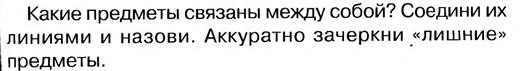 Назовите общий признак у данных предметов. - student2.ru