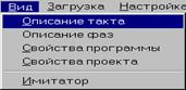 Установка режима светофорной сигнализации на контроллерах жесткого управления - student2.ru