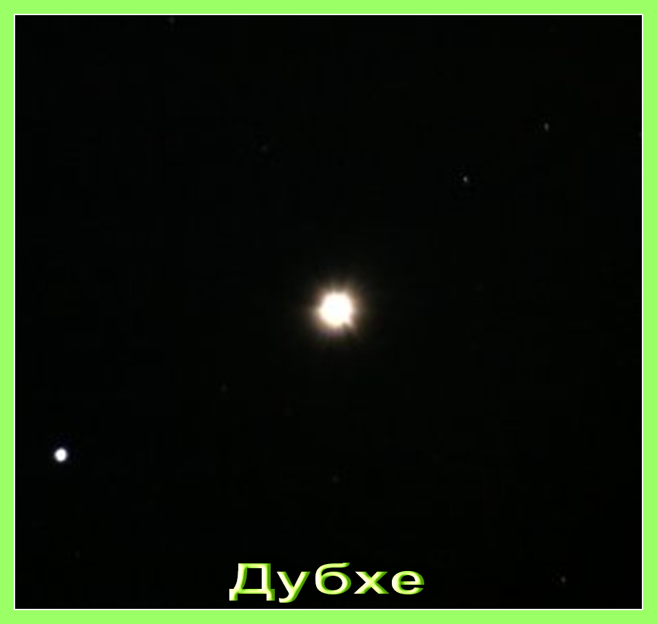 В 2008 астрономы США обнаружили в Системе два астероидных пояса. Первый на расстоянии 3 а. е. от Эпсилон Эридана, а второй на расстоянии 20 а. е. - student2.ru