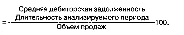 Анализ дебиторской задолженности - student2.ru