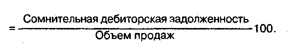 Анализ дебиторской задолженности - student2.ru