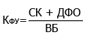 анализ финансового состояния ооо «арасар» - student2.ru