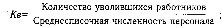 Анализ технического состояния, интенсивности и эффективности использования основных средств. - student2.ru