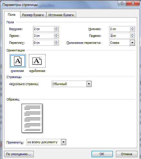 Аннотация к дипломной работе - student2.ru