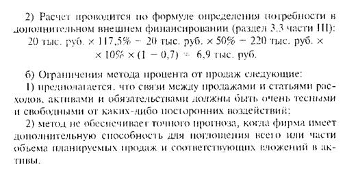 Цели, задачи, объект и предмет финансового менеджмента - student2.ru