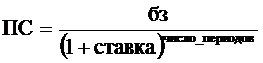 Функция ЧПС – функция, определяющая чистую текущую стоимость будущих поступлений и затрат путем их дисконтирования. - student2.ru