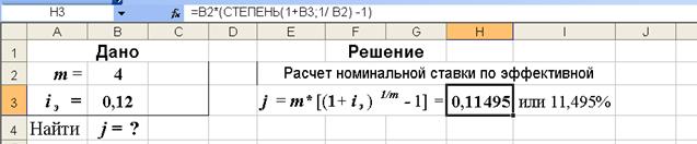 финансово-экономические вычисления - student2.ru