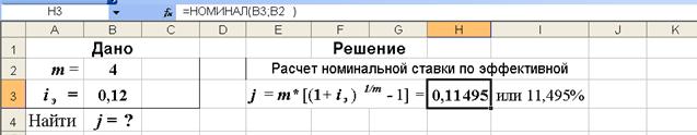 финансово-экономические вычисления - student2.ru