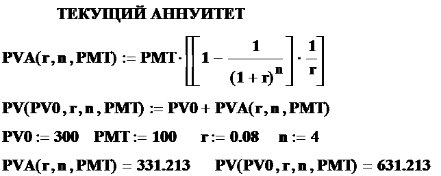 коэффициенты сложных процентов - student2.ru