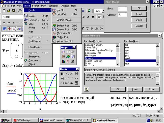 универсальная система компьютерной математики mathcad - student2.ru