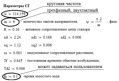 Генератор с параметрическим стабилизатором напряжения - student2.ru