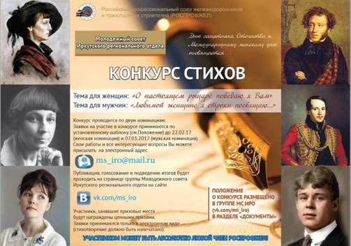 Междорожный форум высокопотенциальной молодежи Восточно-Сибирской и Забайкальской железных дорог - student2.ru