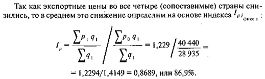 Индексы цен в статистике внешней торговли - student2.ru