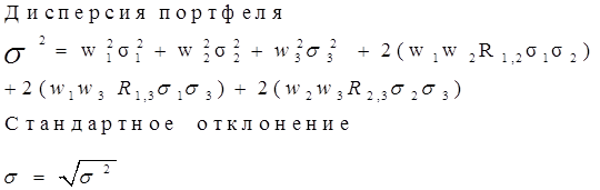 Определение и измерение дохода и риска инвестиций в ценные бумаги - student2.ru