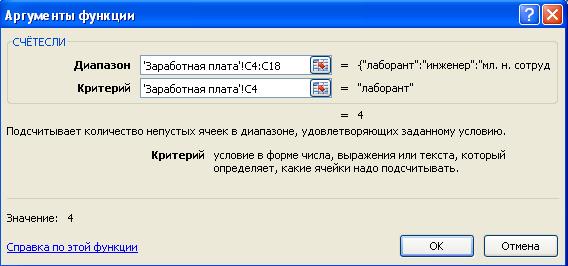 Лабораторная работа №1. Редактирование текста в MS Word. - student2.ru