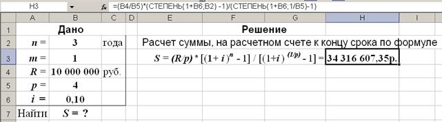 Методология финансово-экономических расчетов - student2.ru