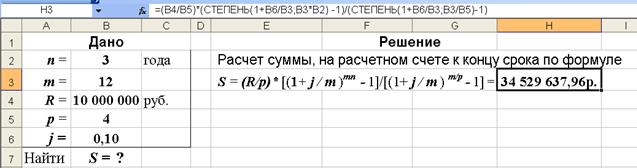 Наращенные суммы для финансовых рент - student2.ru