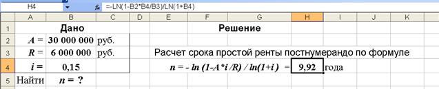 Методология финансово-экономических расчетов - student2.ru