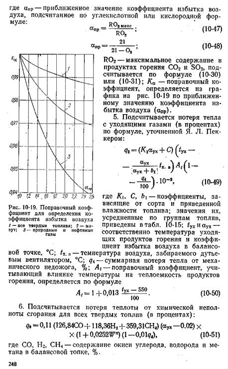 определение оптимального положений факела - student2.ru