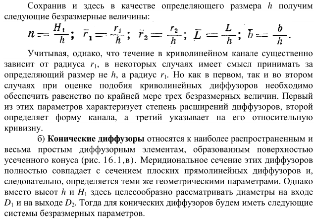 Понятие однопоточной турбины. Мощность однопоточной турбины и пропускная способность последней ступени: основные факторы, их определяющие. - student2.ru