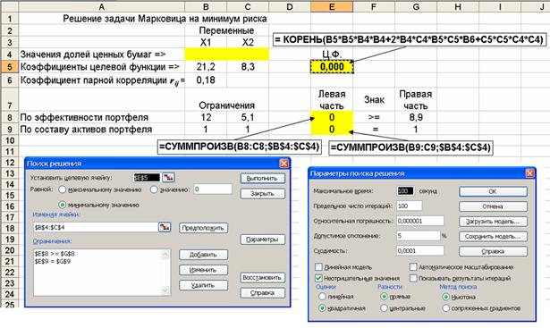 Постановка задачи об оптимальном портфеле - student2.ru