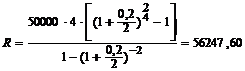 Определение срока постоянной ренты постнумерандо - student2.ru