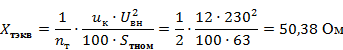 Расчет параметров схемы замещения трансформаторов - student2.ru