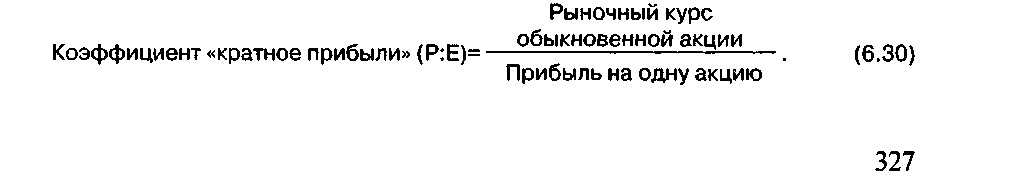 Расчет эффекта финансового рычага для ОАО «Молоко» - student2.ru