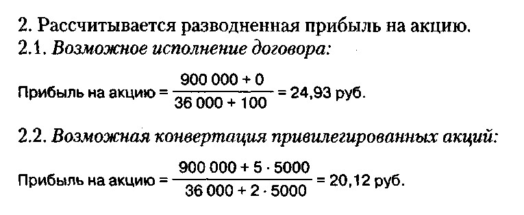Расчет эффекта финансового рычага для ОАО «Молоко» - student2.ru