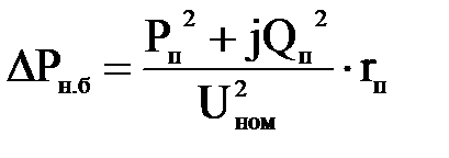 расчёт потерь электроэнергии - student2.ru