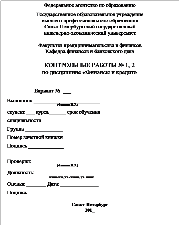 раздел 1. деньги как материальная основа - student2.ru