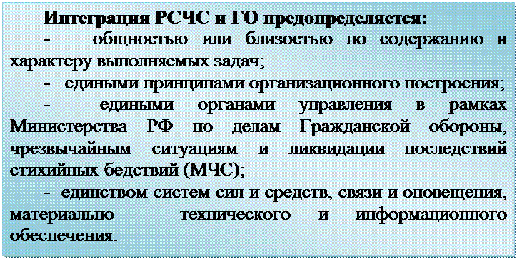 структура центрального аппарата мчс россии - student2.ru