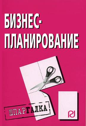 Реализация стратегии, контроль и оценка. - student2.ru