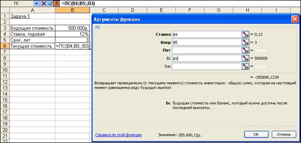 Аргументы финансовых функций Excel анализа инвестиций - student2.ru