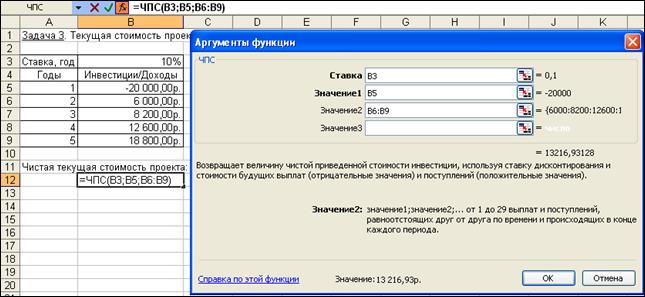 Аргументы финансовых функций Excel анализа инвестиций - student2.ru