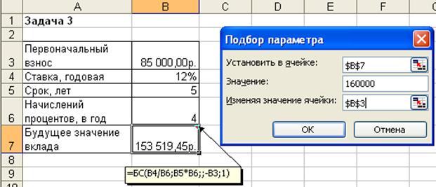 решение финансово-экономических задач средствами excel - student2.ru