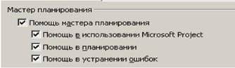 создание нового проекта и базового календаря. ввод работ и создание вех - student2.ru