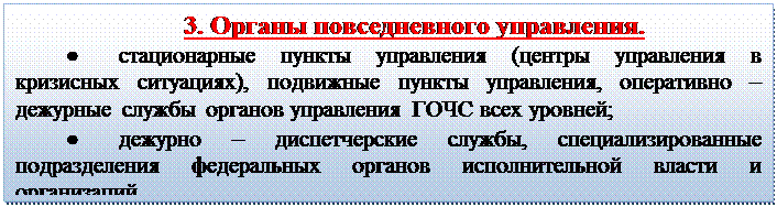 Структура объектовой территориальной подсистемы ЗН и Т (РСЧС, ГО) - student2.ru