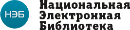 Сводный электронный каталог Научной библиотеки САФУ с 2013 г. - student2.ru
