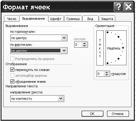 Программирование на рабочем листе - student2.ru