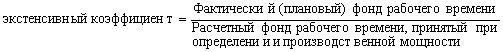 Тема 8 Анализ состояния и использования основных средств - student2.ru